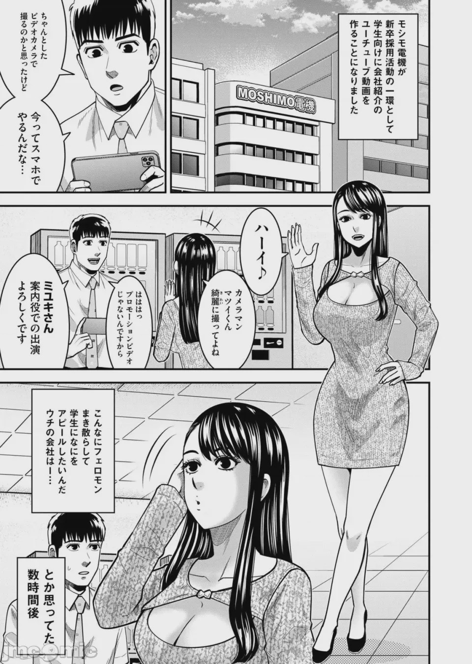 第1话, page 89