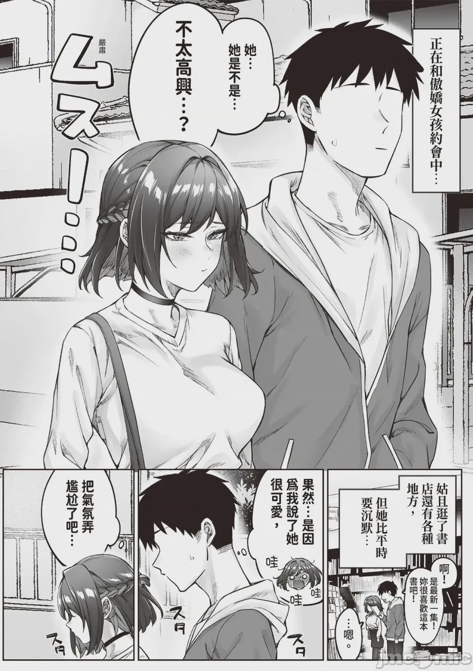第1话，第 79 页