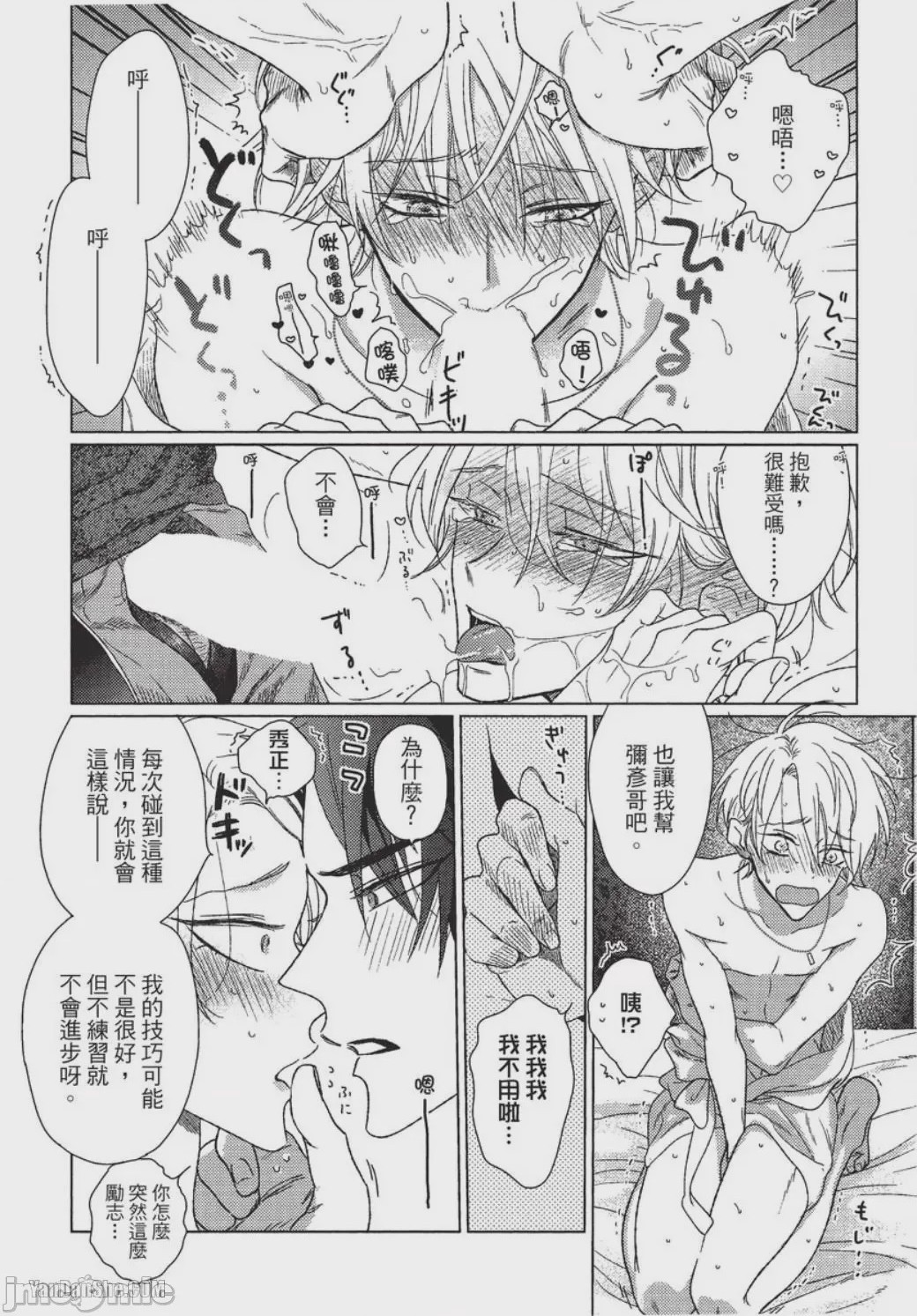 第1话，第 173 页
