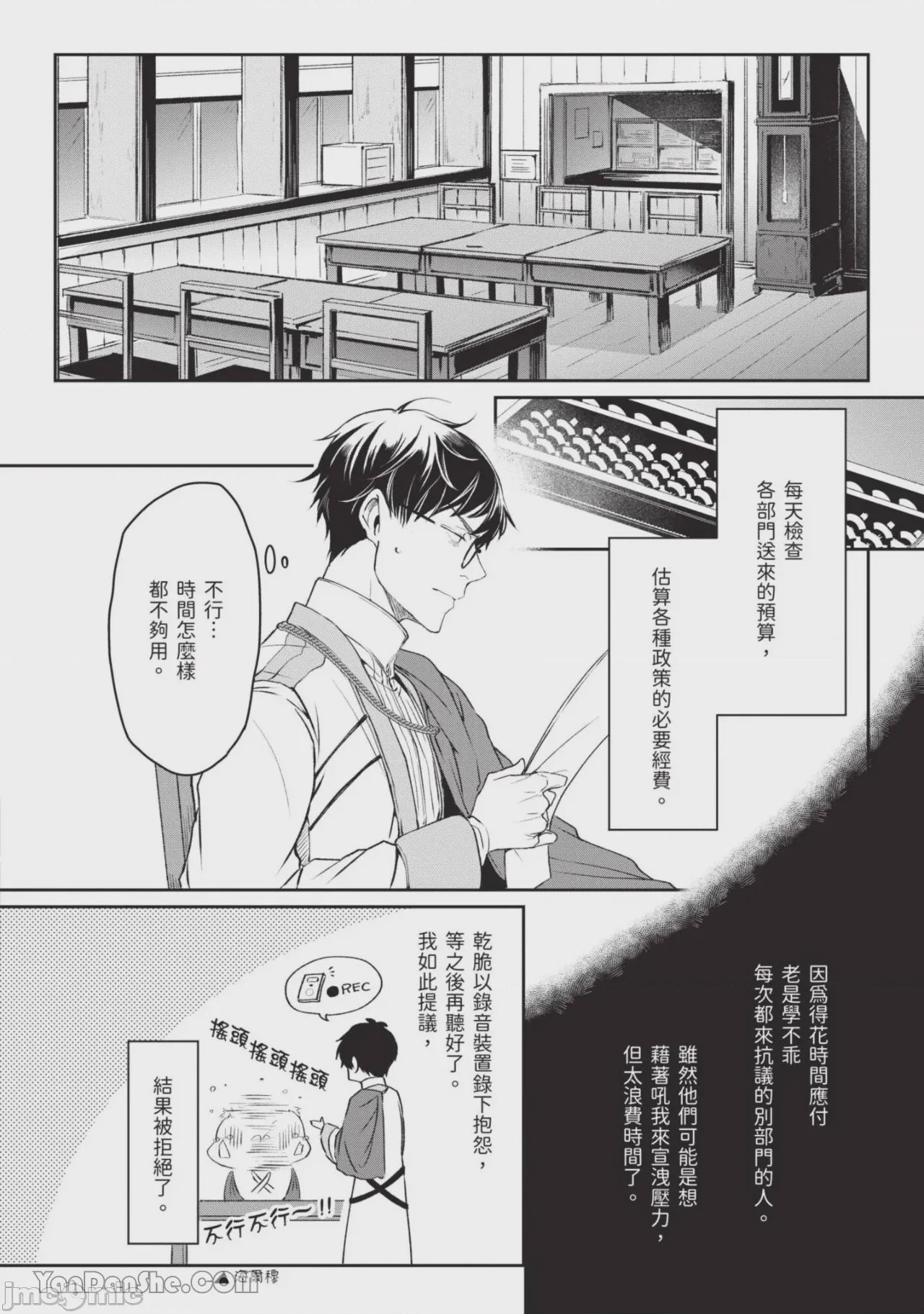 第1话, page 51