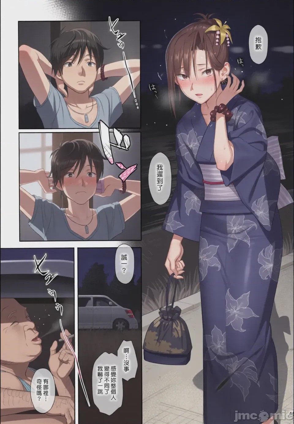 第1话, page 44
