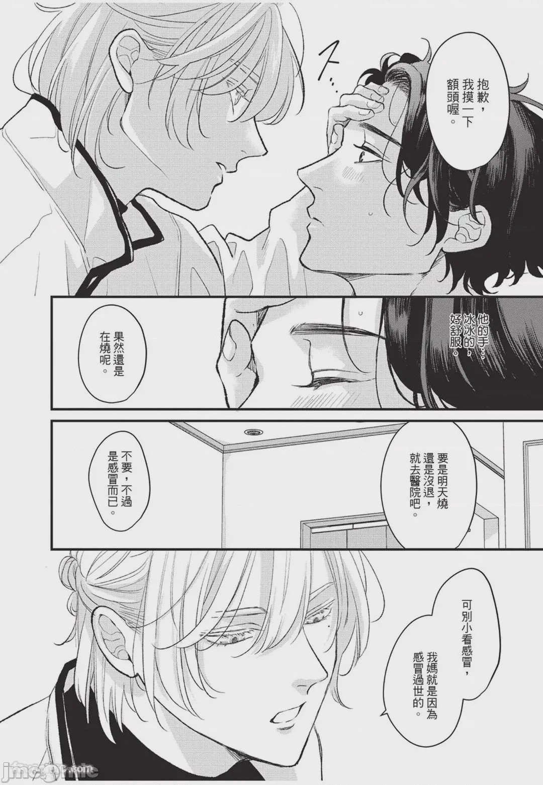 第1话, page 91