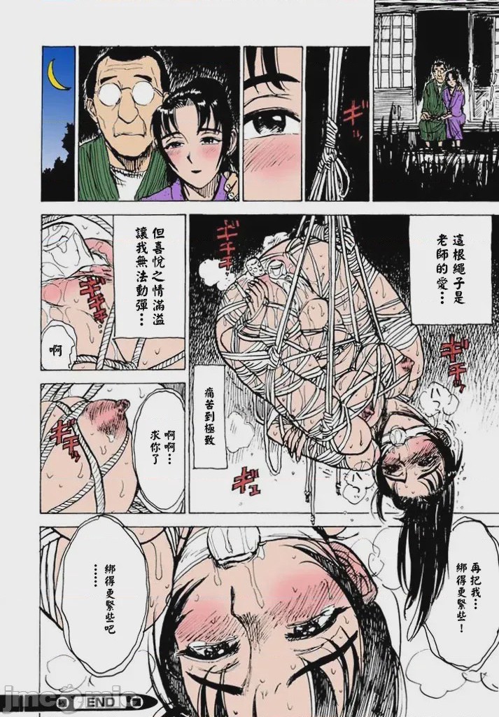 第1话，第 103 頁