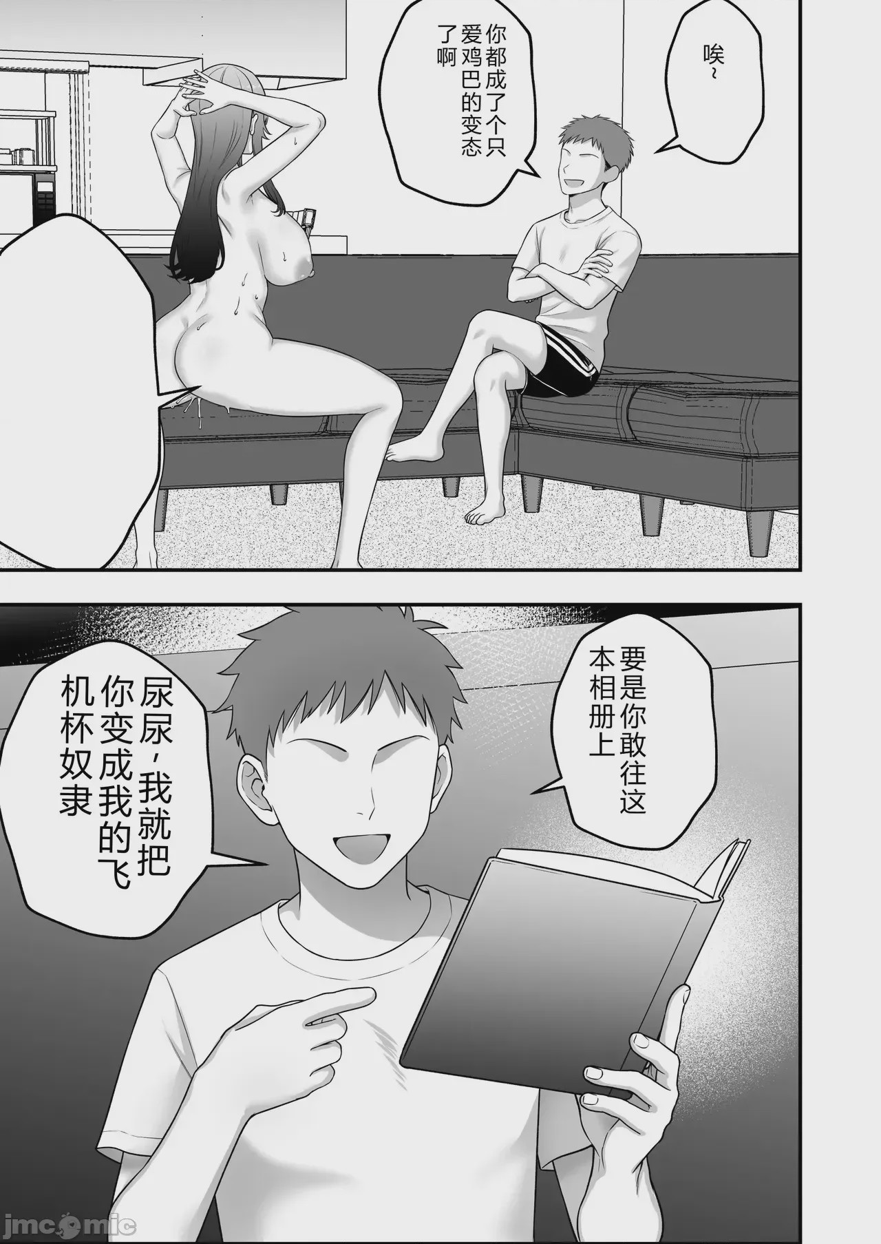 第1话, pahina 106