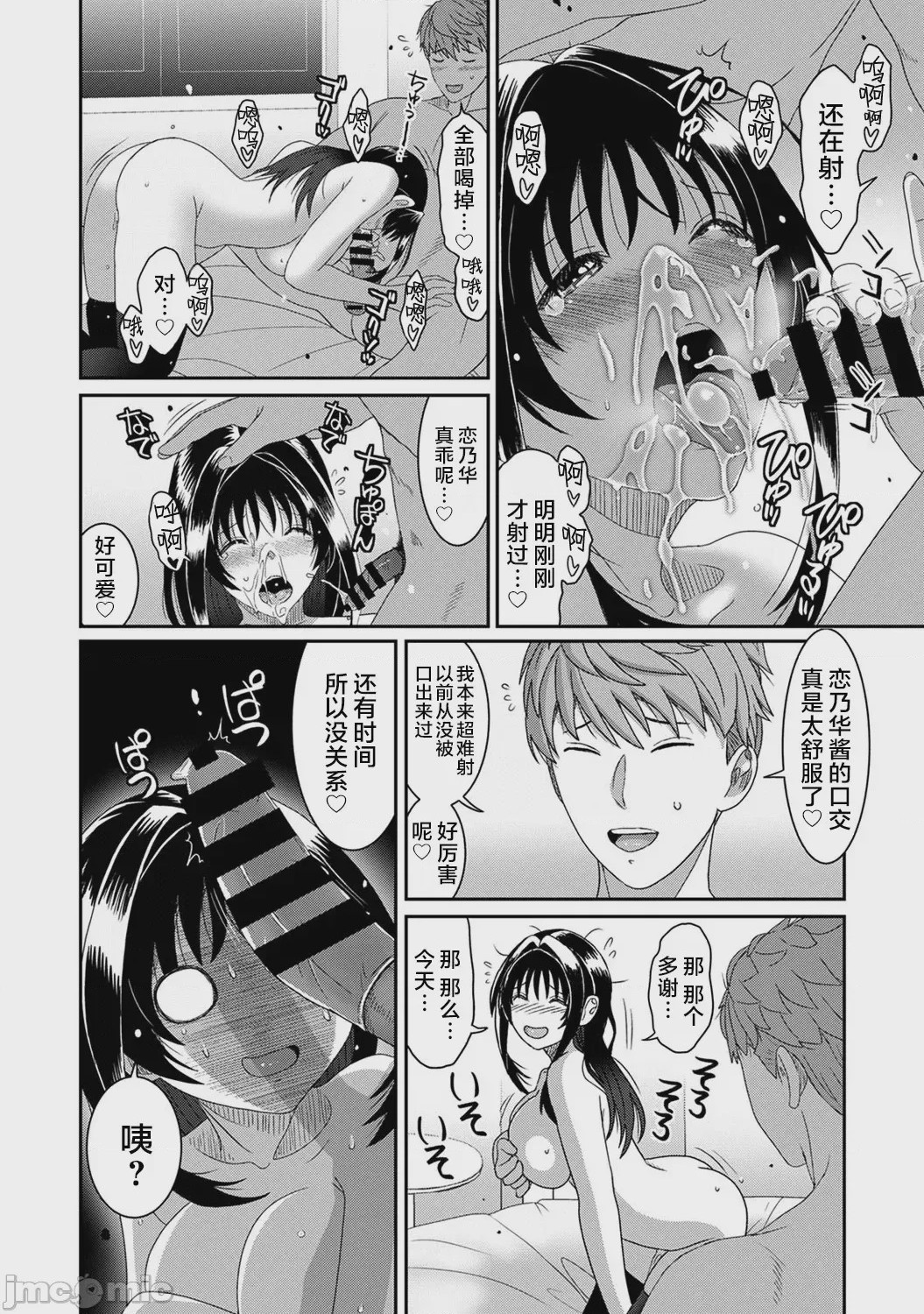 第1话，第 27 页