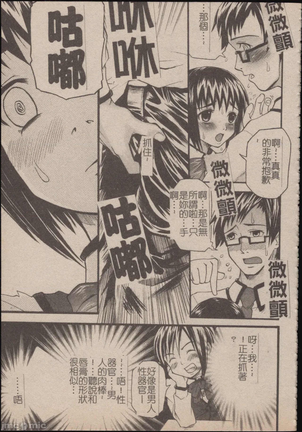 第1话, page 74