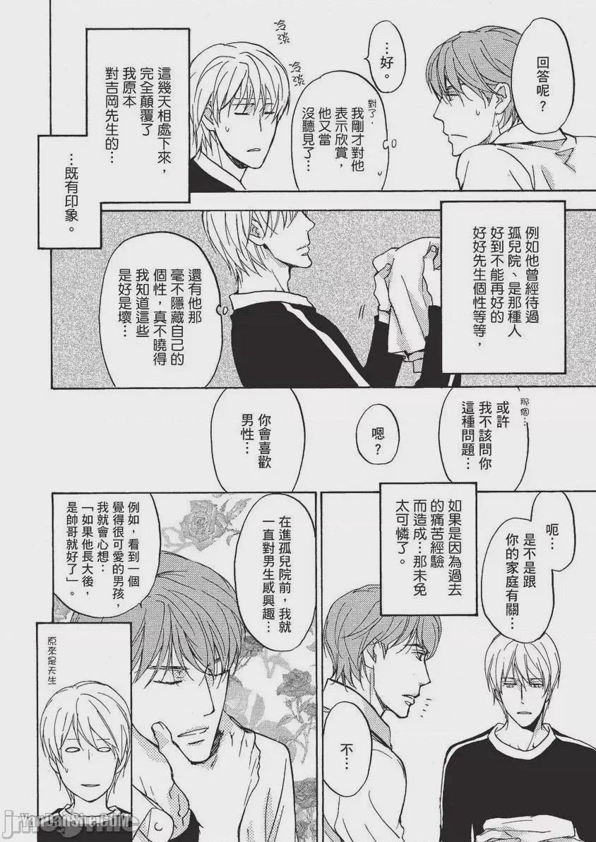 第1话, page 111