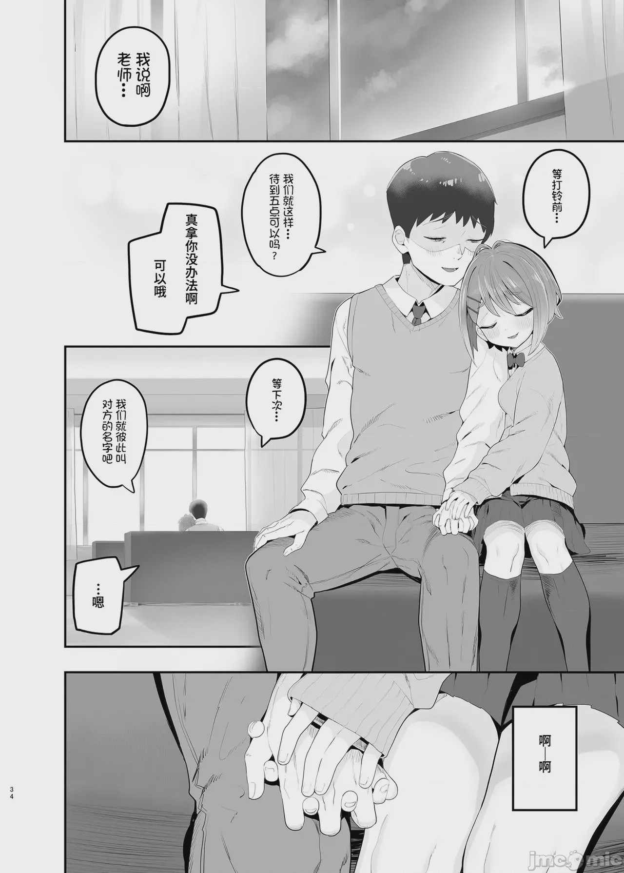 第1话，第 34 页