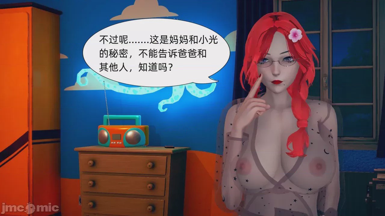 第1话, trang 206