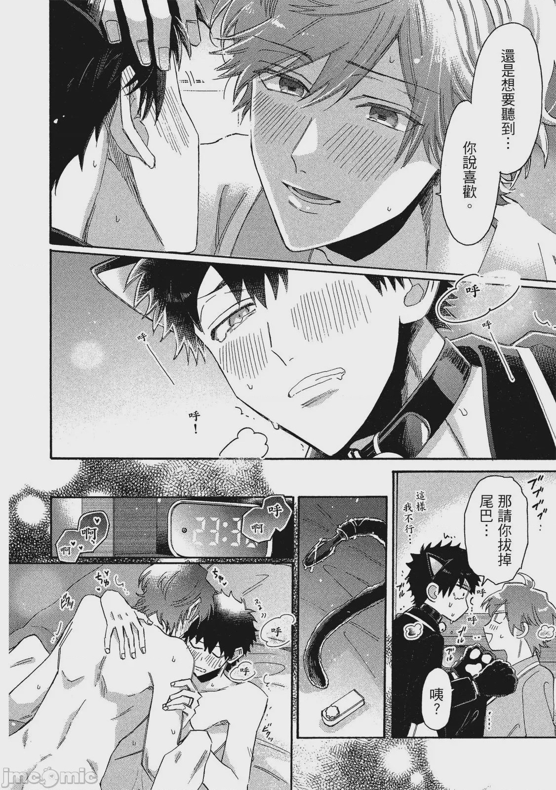 第1话，第 189 頁