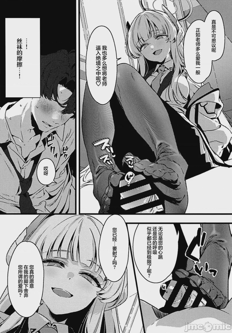 第1话、12 ページ