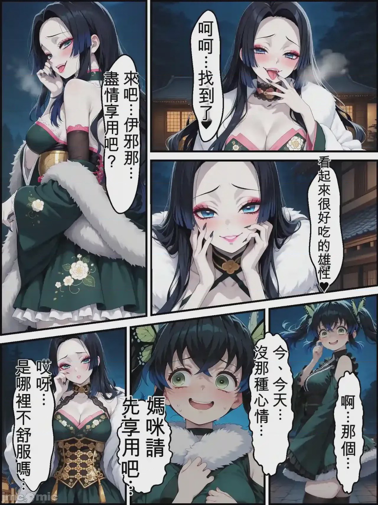 第1话，第 85 页