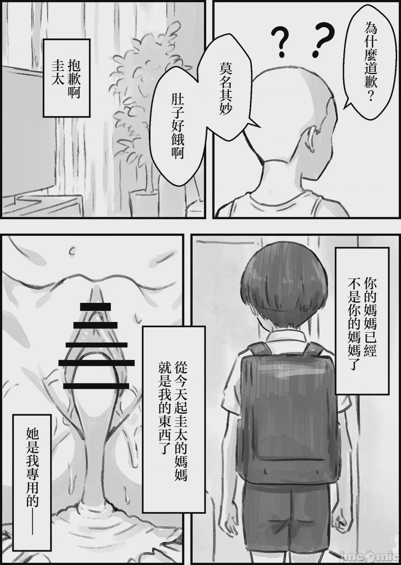 第1话, pahina 51