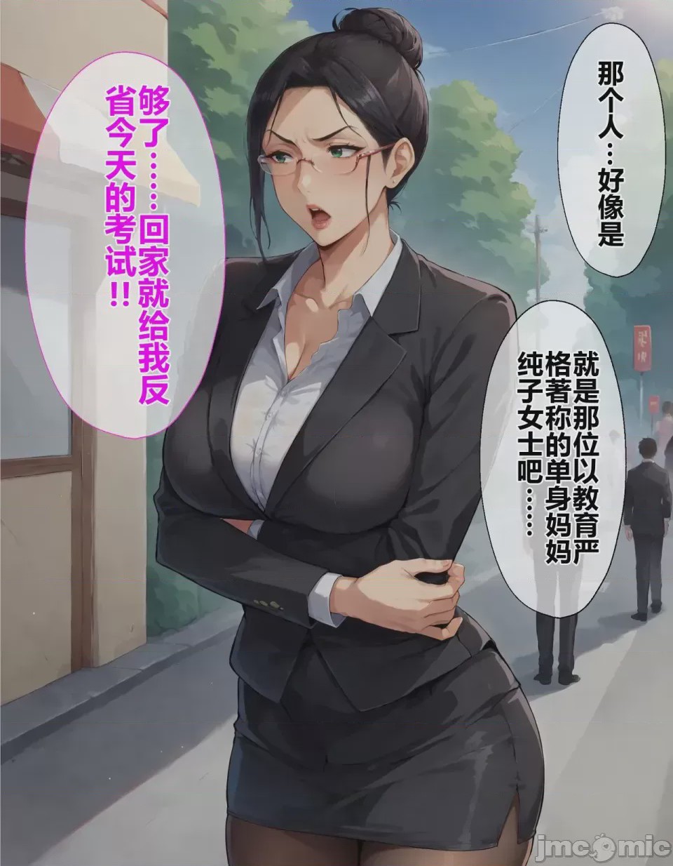 第1话，第 4 頁