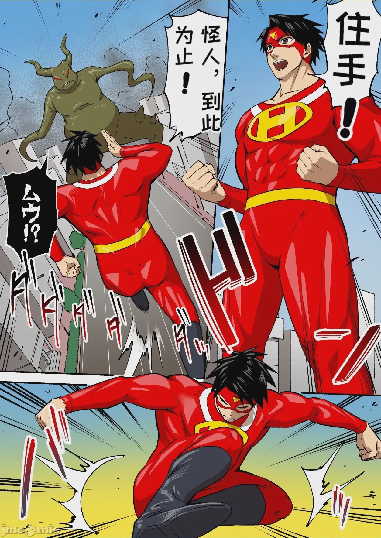 第1话，第 3 頁