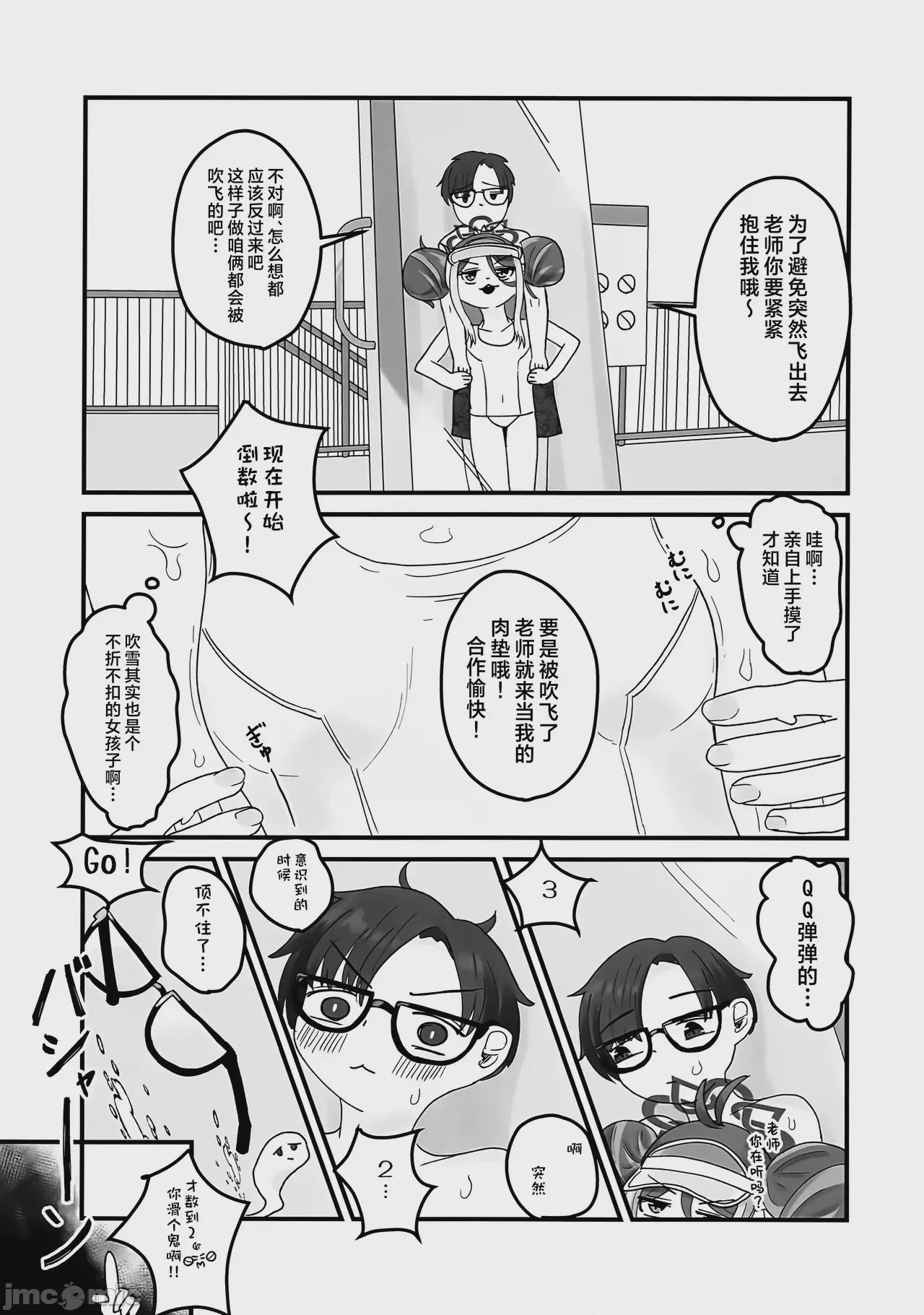 第1话，第 9 頁