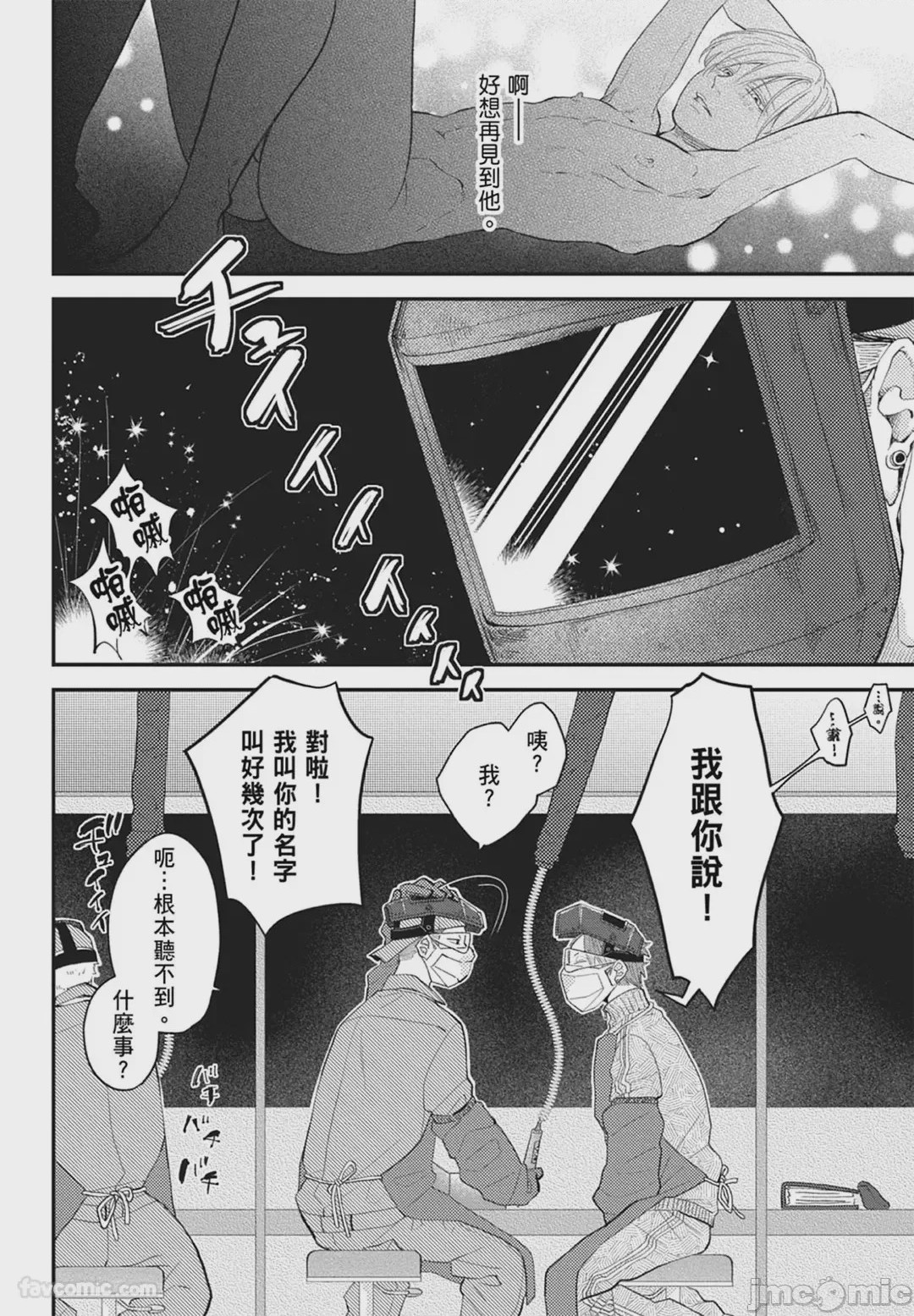 第1话, page 46