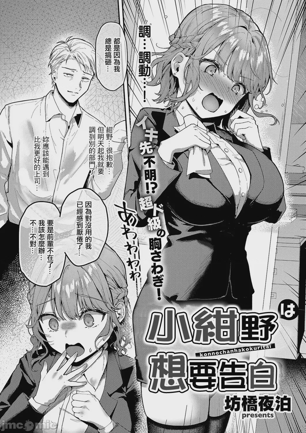 第1话，第 2 页
