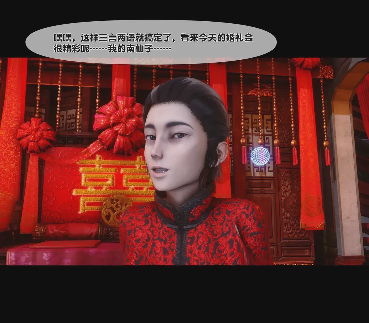 第1话, หน้า 71