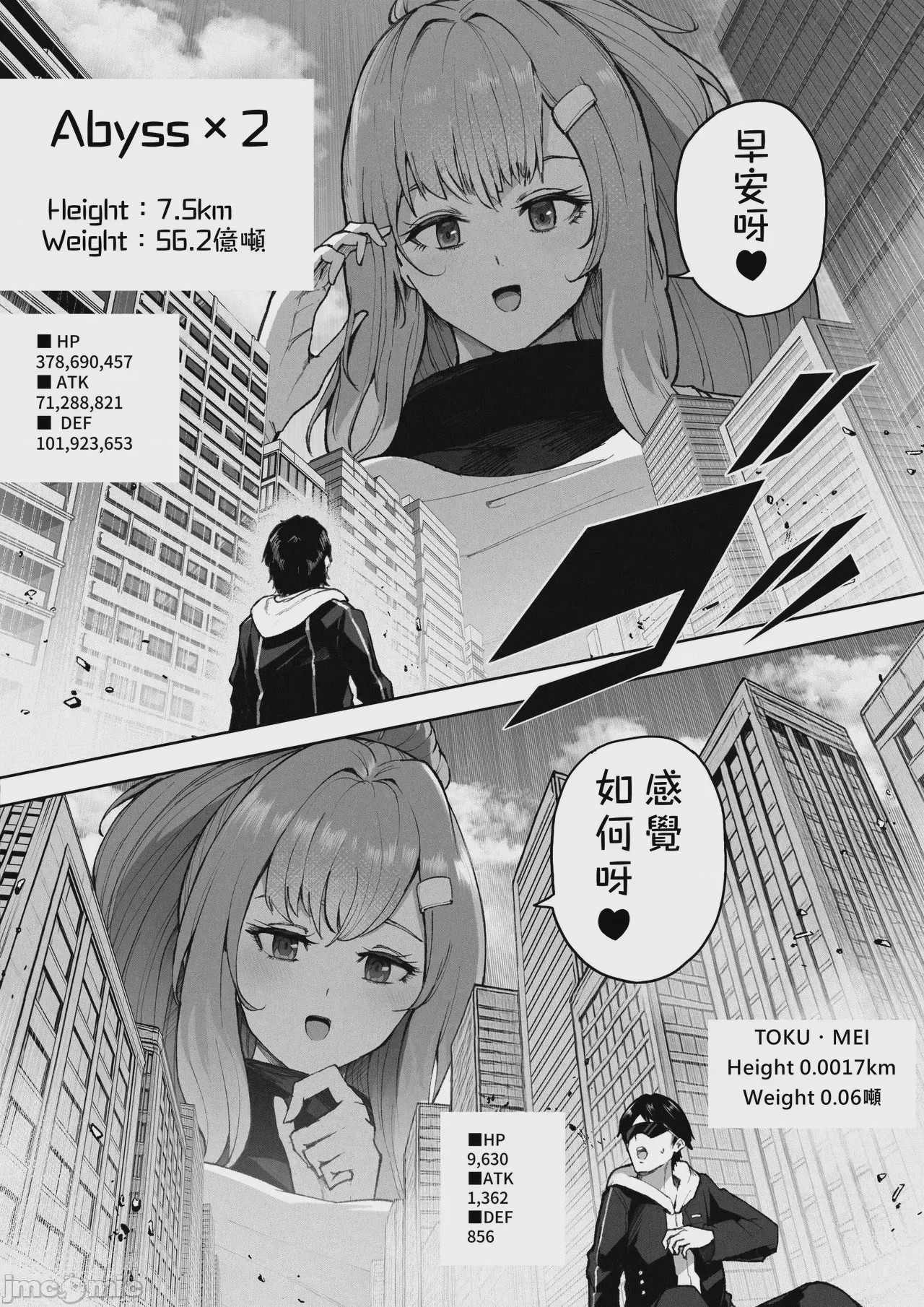 第1话，第 19 頁