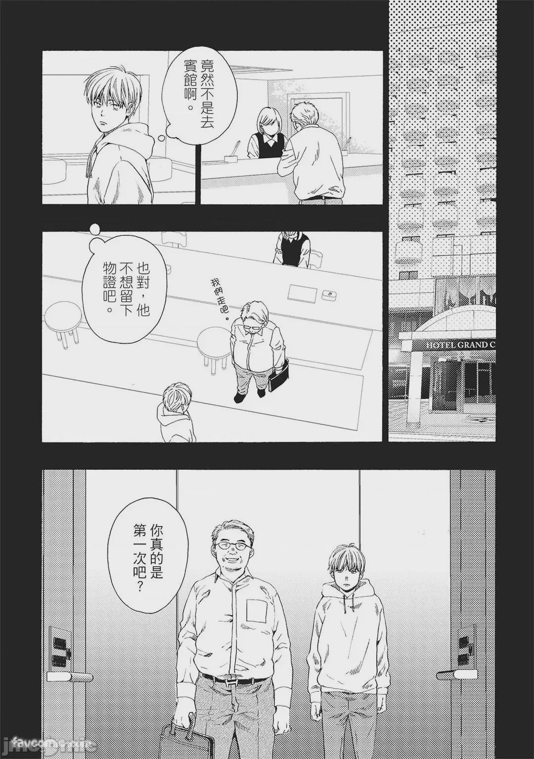 第1话、22 ページ