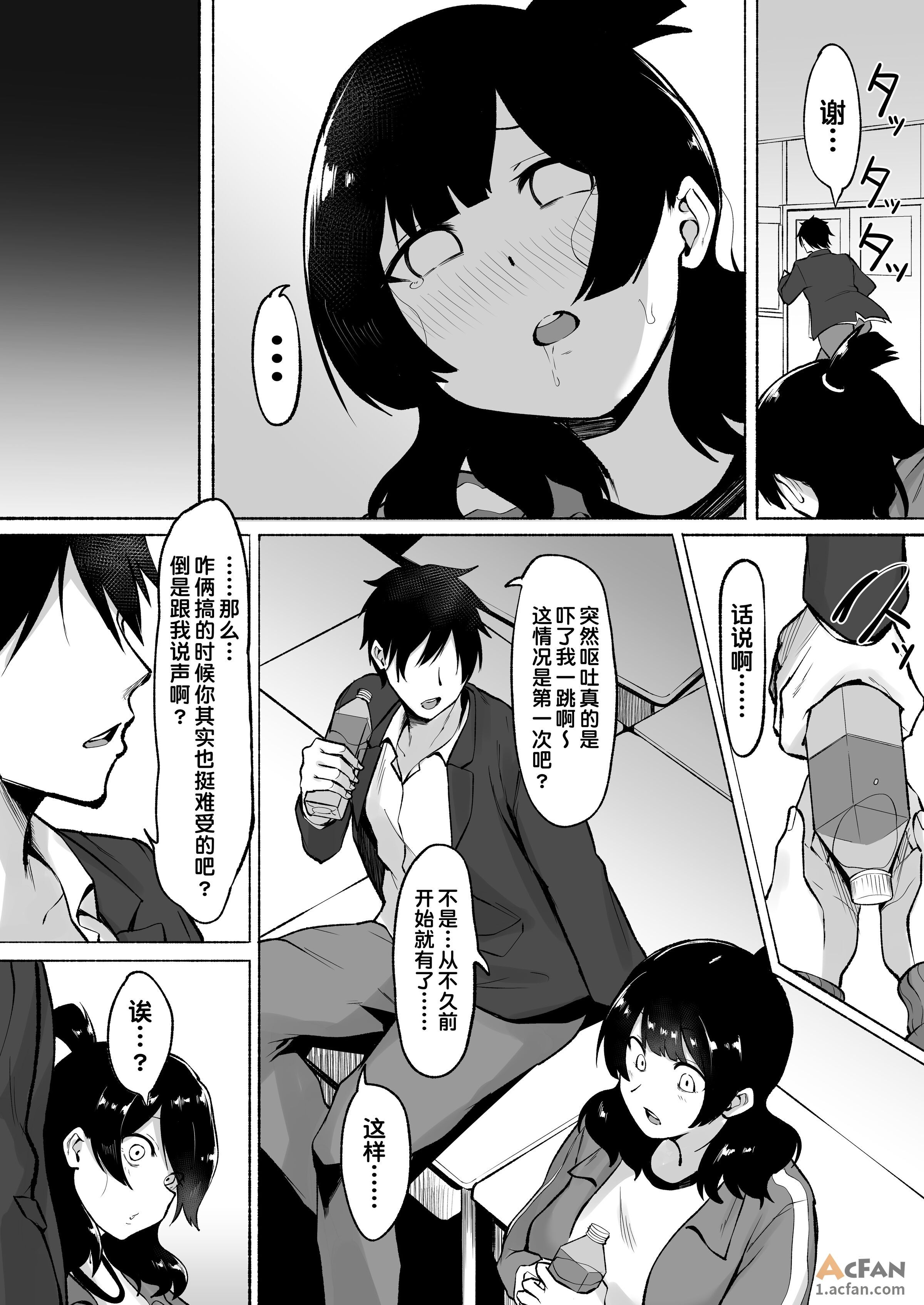 侵犯了一位社恐女生后便成为对方的炮友的故事w 1~2+番外篇, page 119