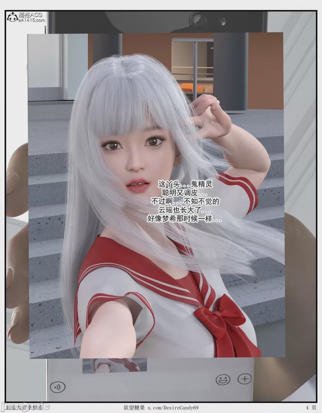 第1话，第 420 页