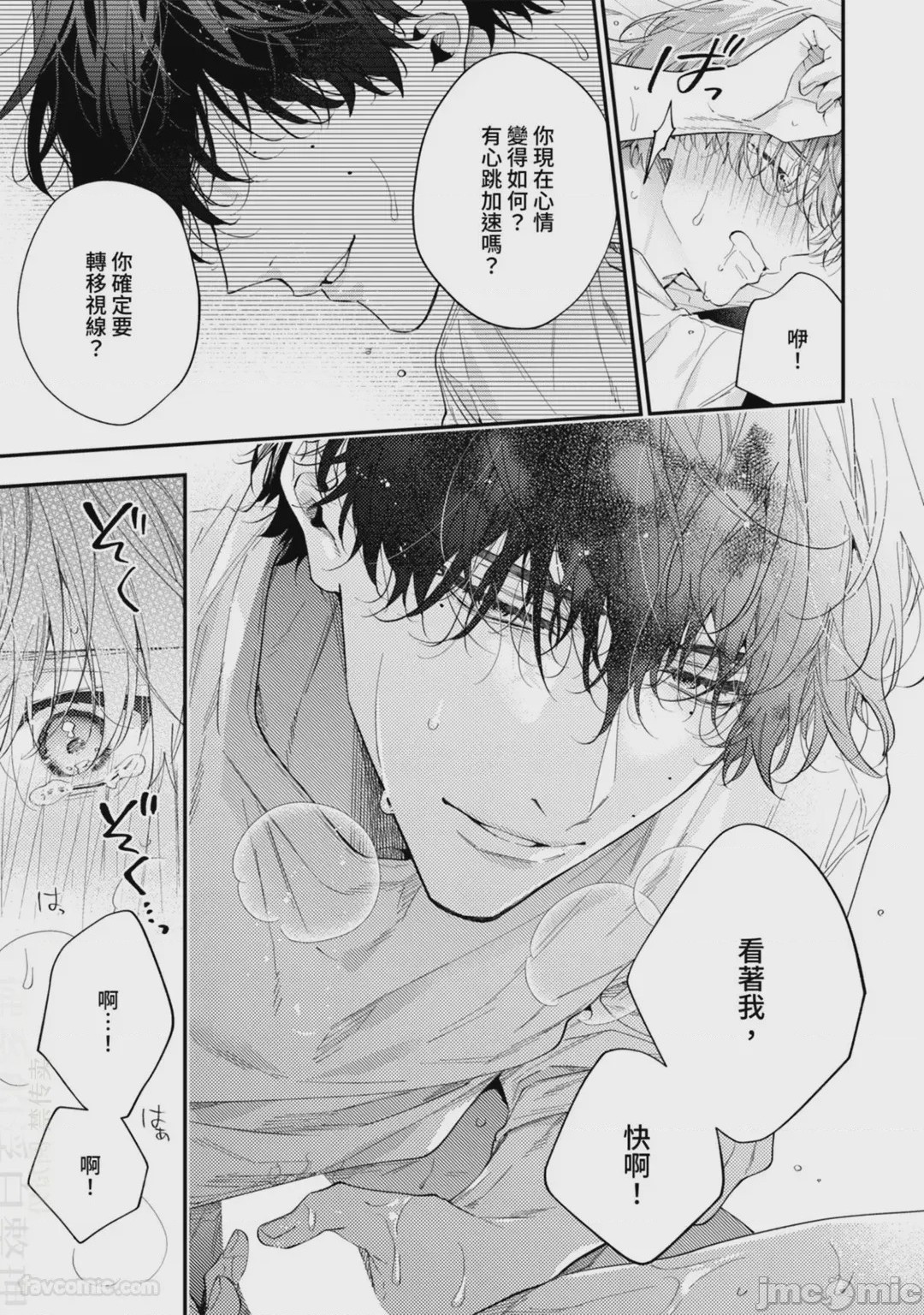 第1话，第 34 页