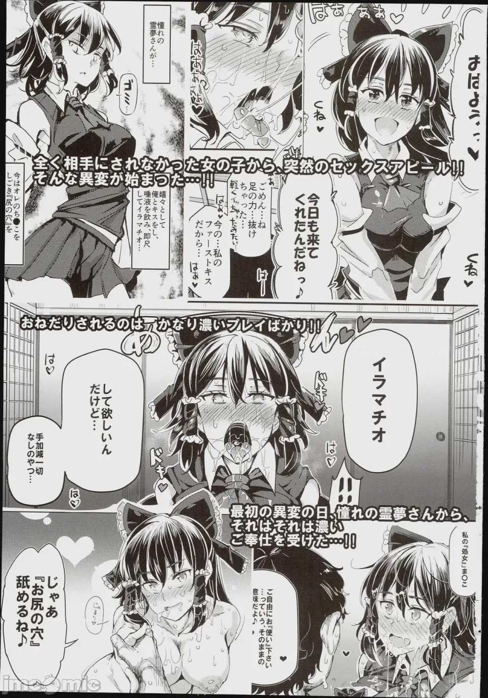 第1话，第 372 页