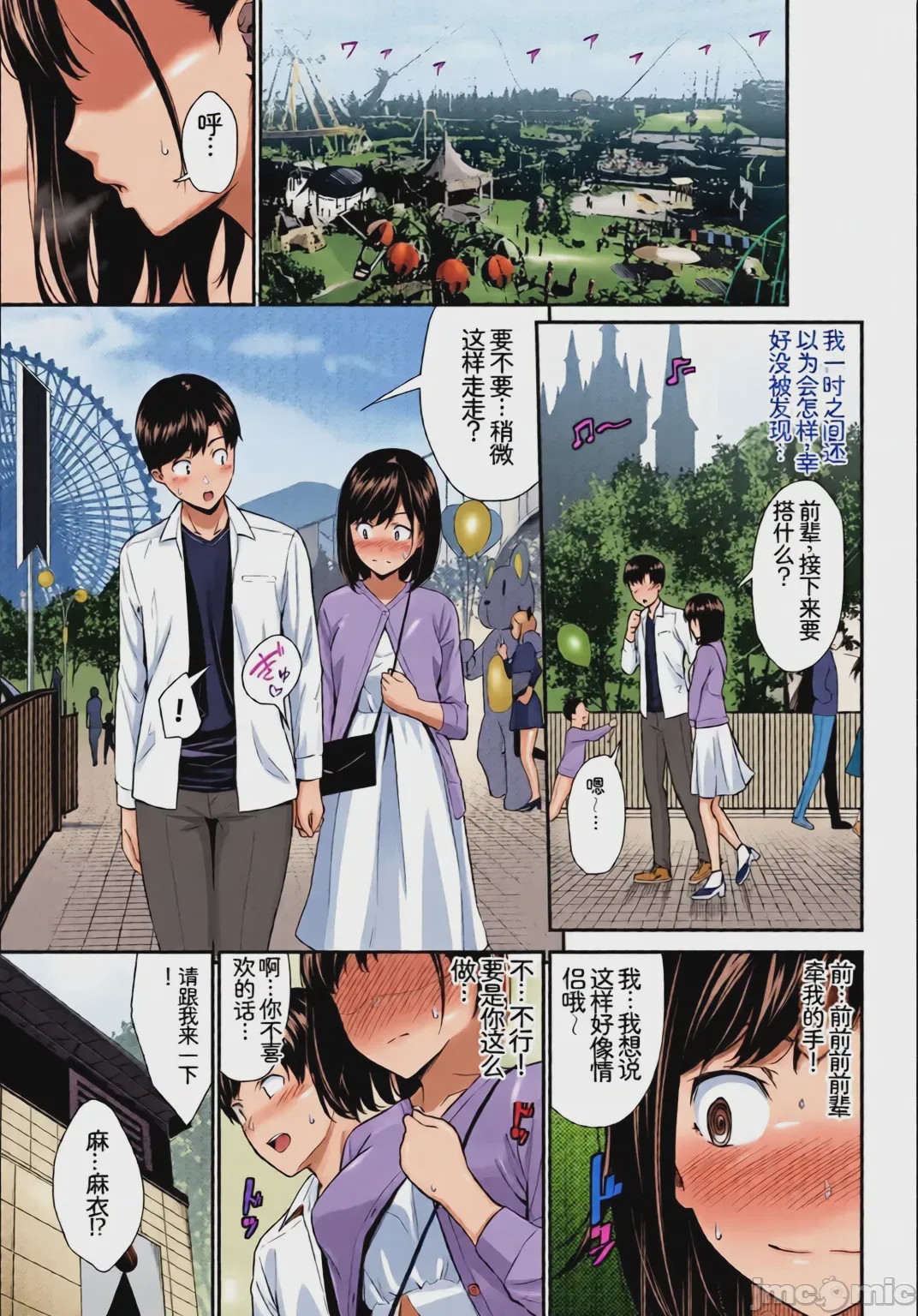 第1话、35 ページ