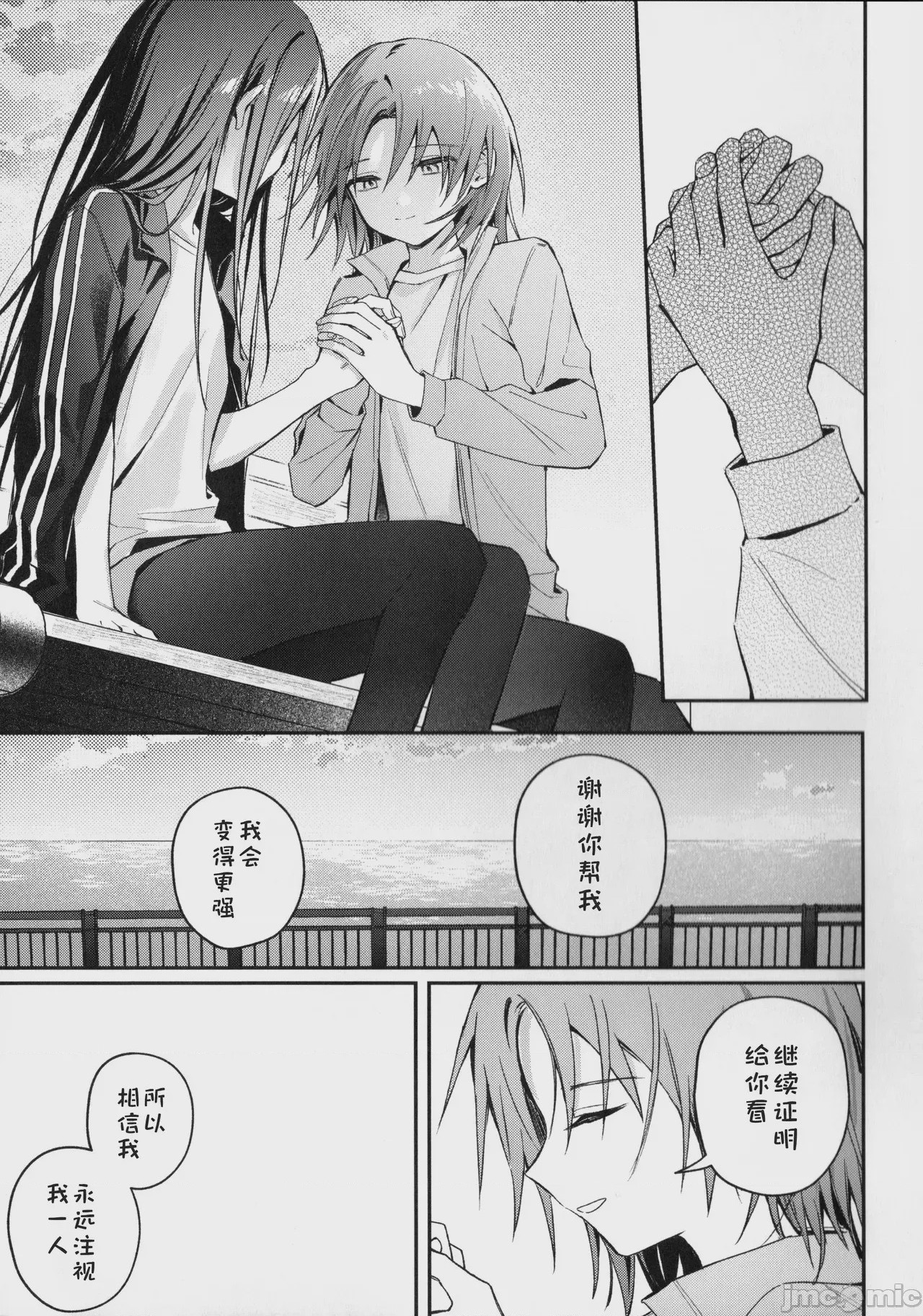 第1话, page 34