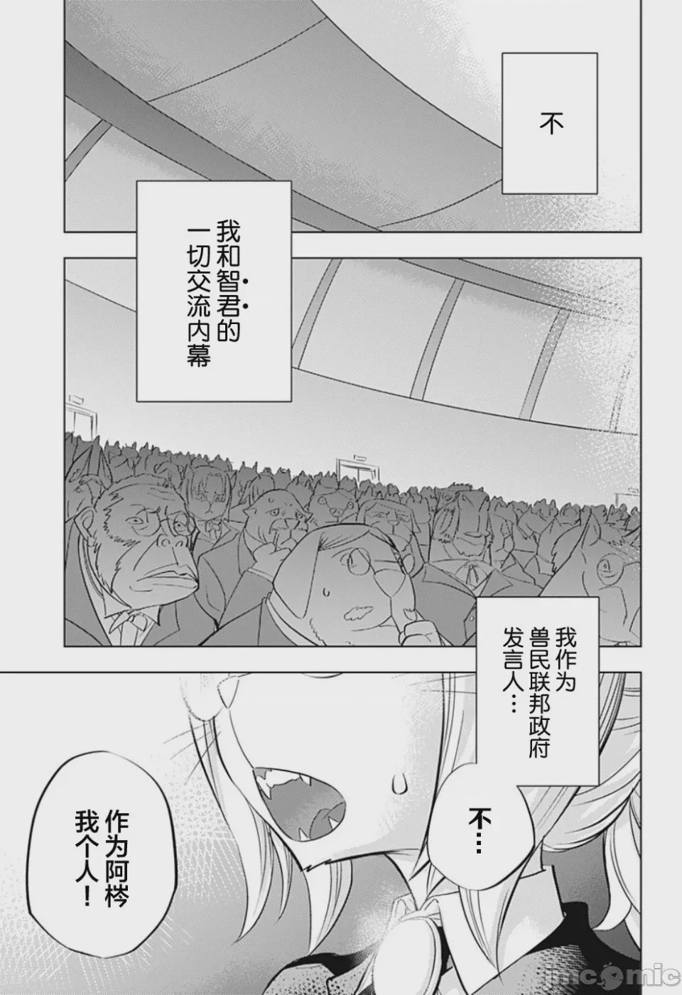 第1话 短篇, 페이지 43