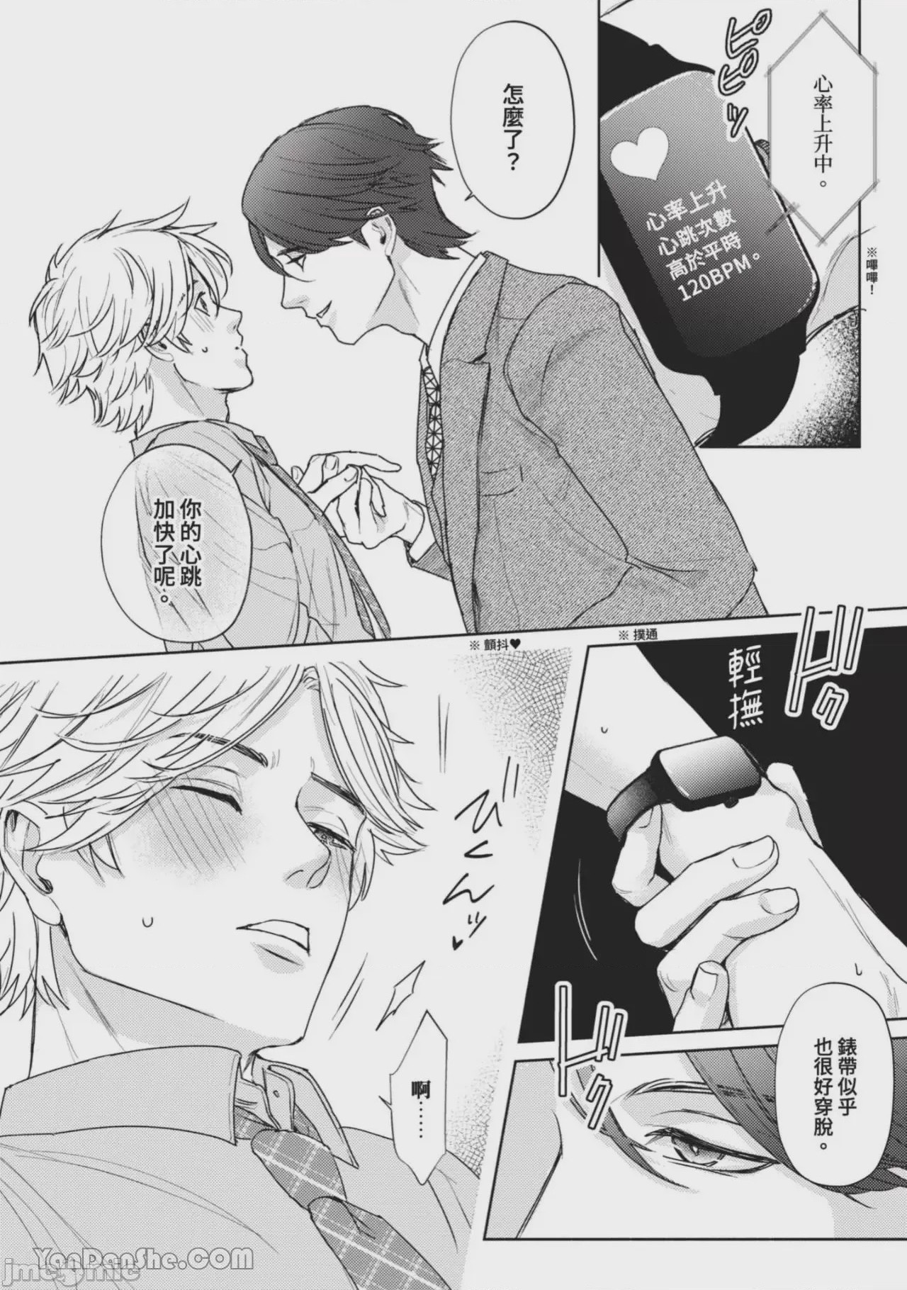第1话、228 ページ