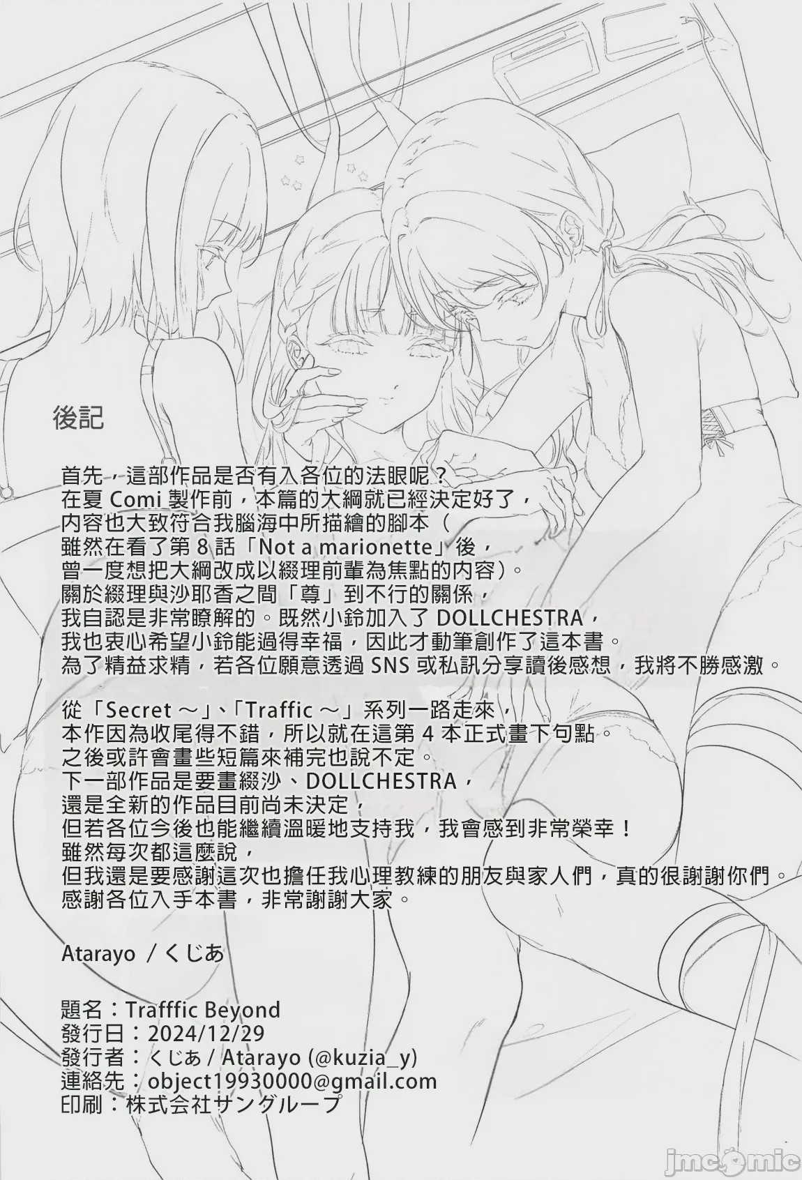 第1话，第 29 页