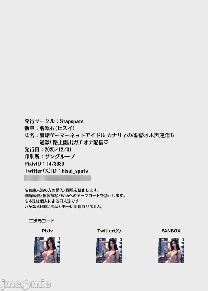 第1话，第 25 頁