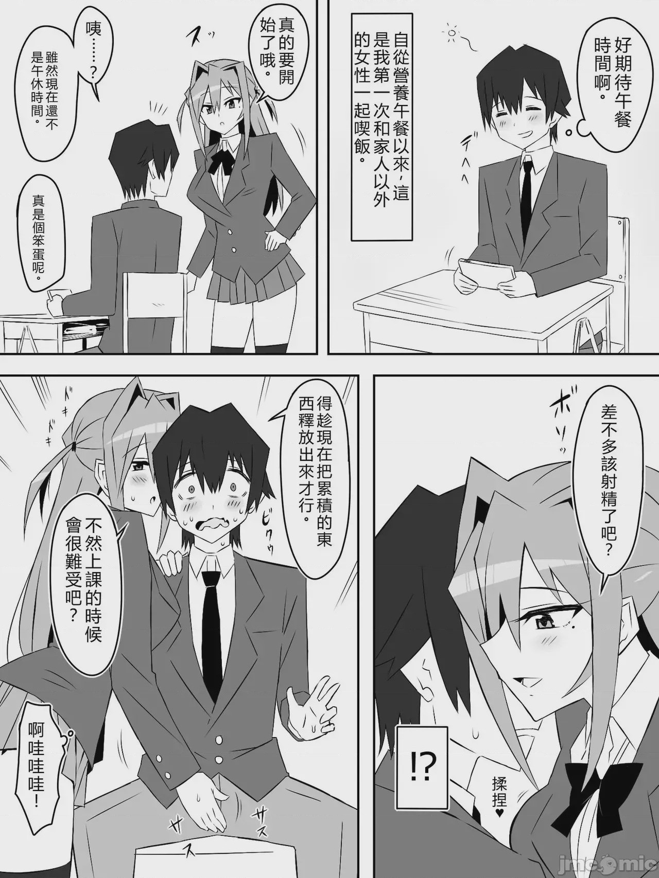 第1话，第 47 頁