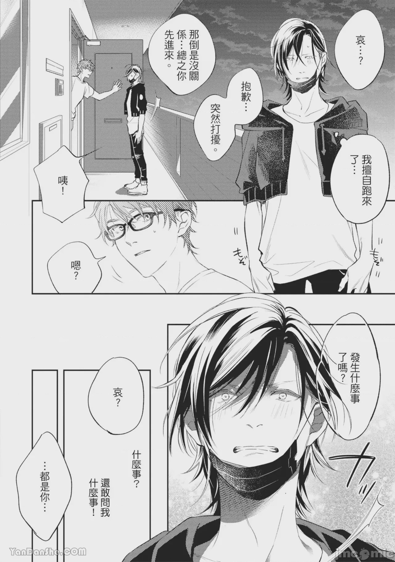 第1话，第 125 頁