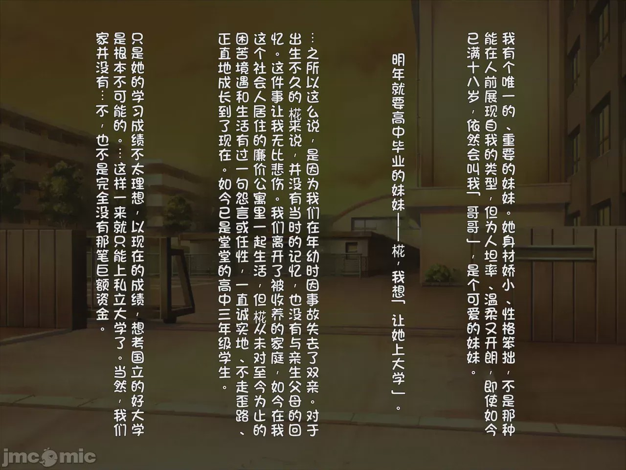 第1话，第 6 頁