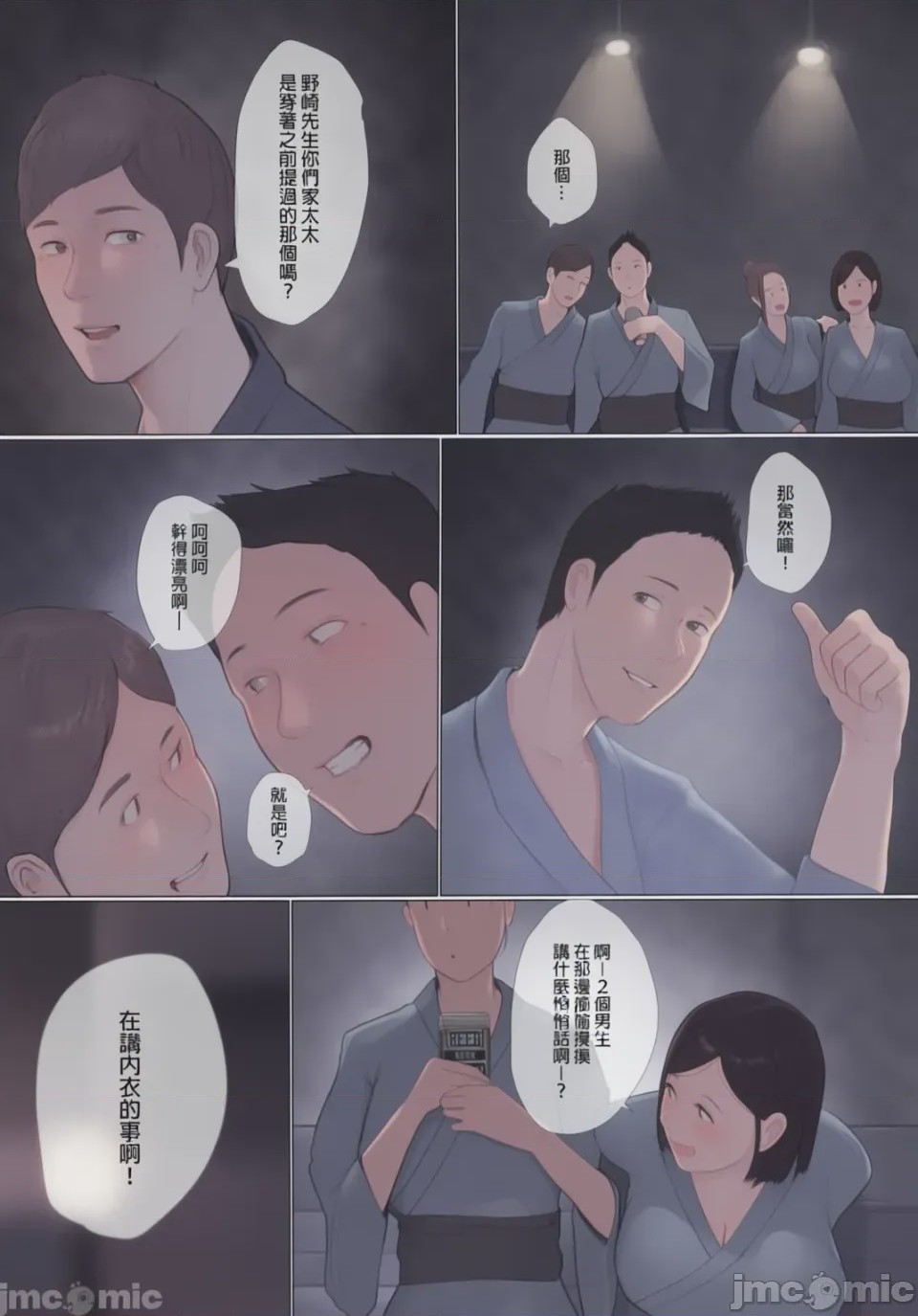 第1话, page 208