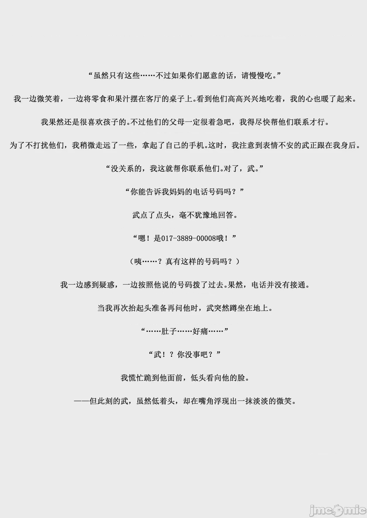 第1话，第 32 页