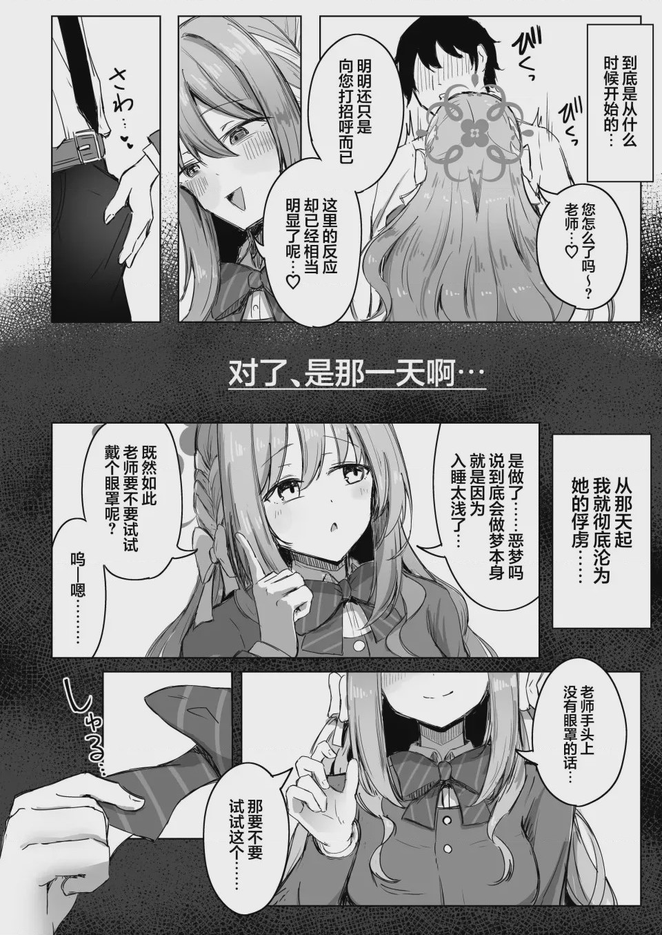 第1话，第 6 页