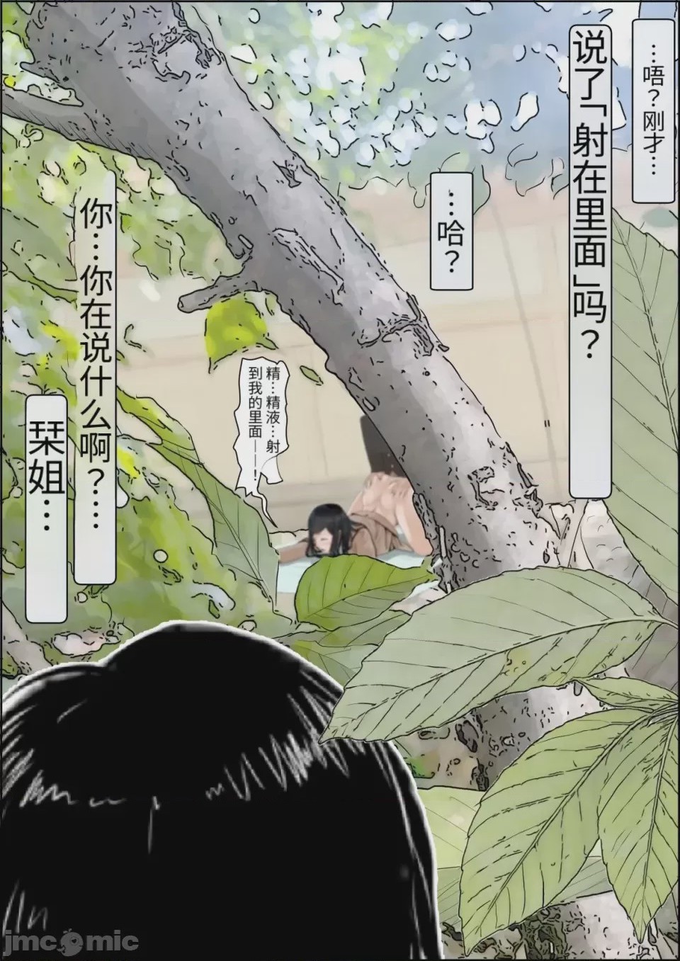 第1话, หน้า 41