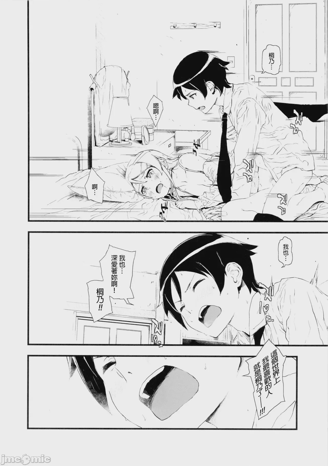 第1话，第 25 頁