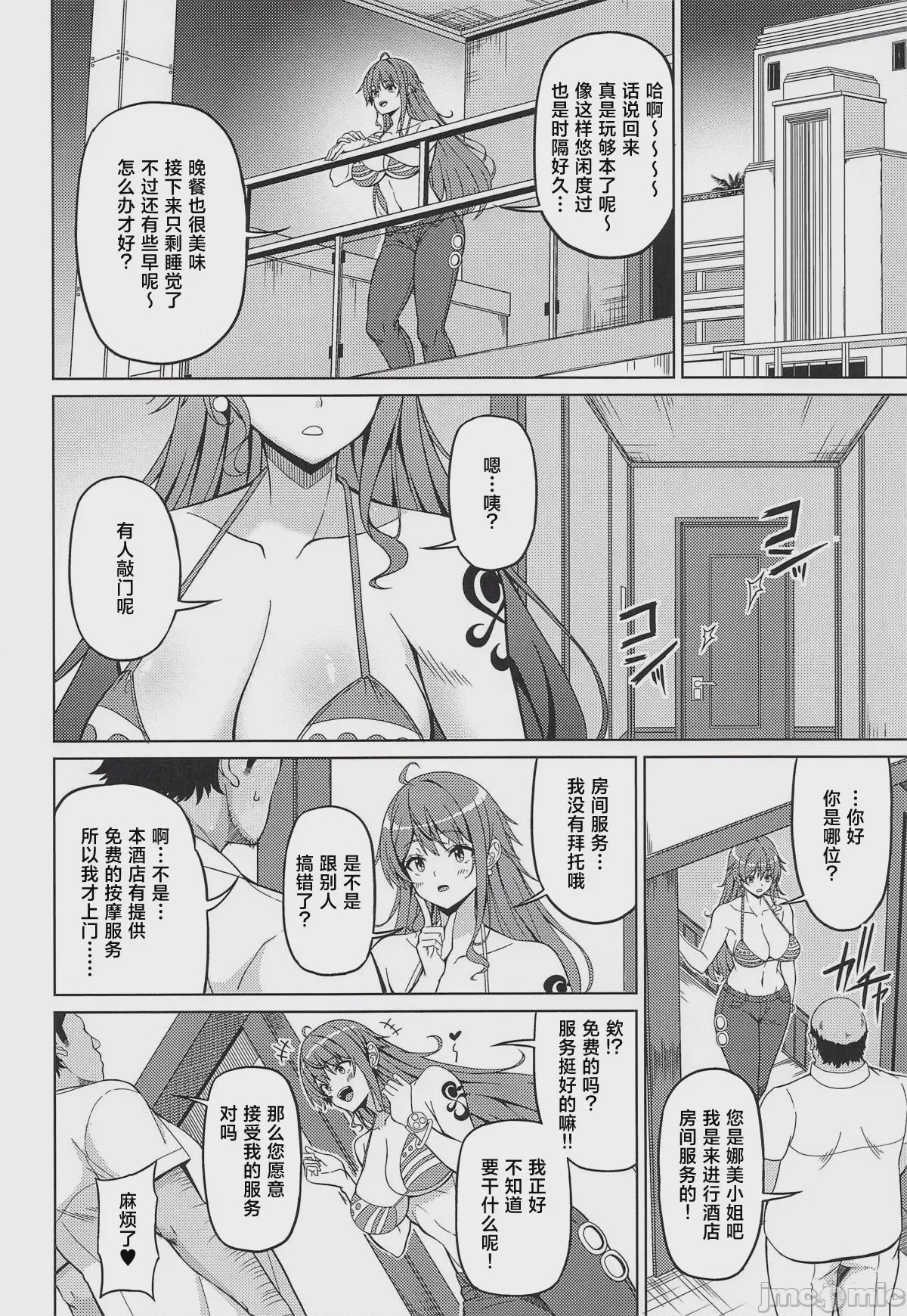 第1话, page 5