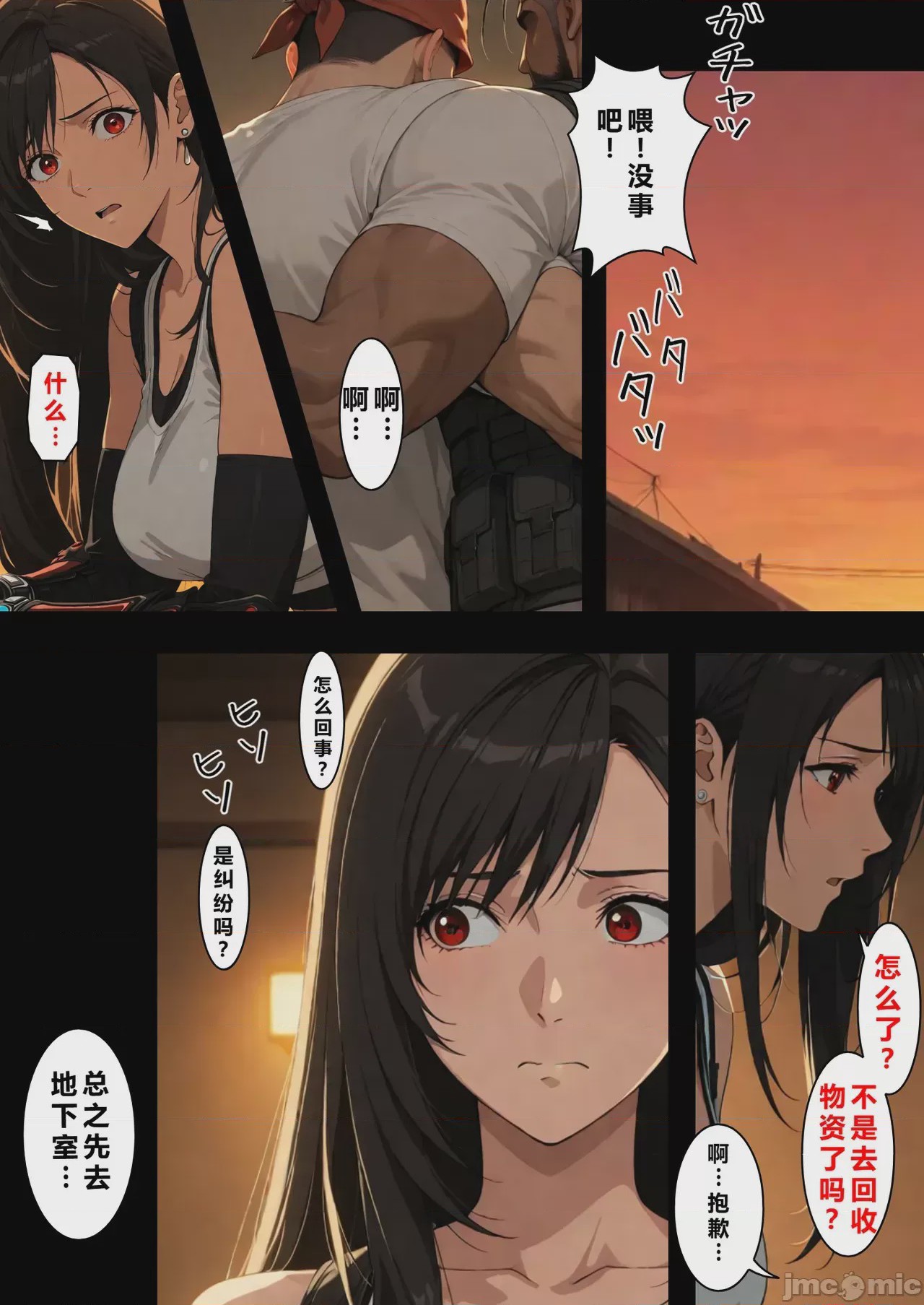 第1话, page 225