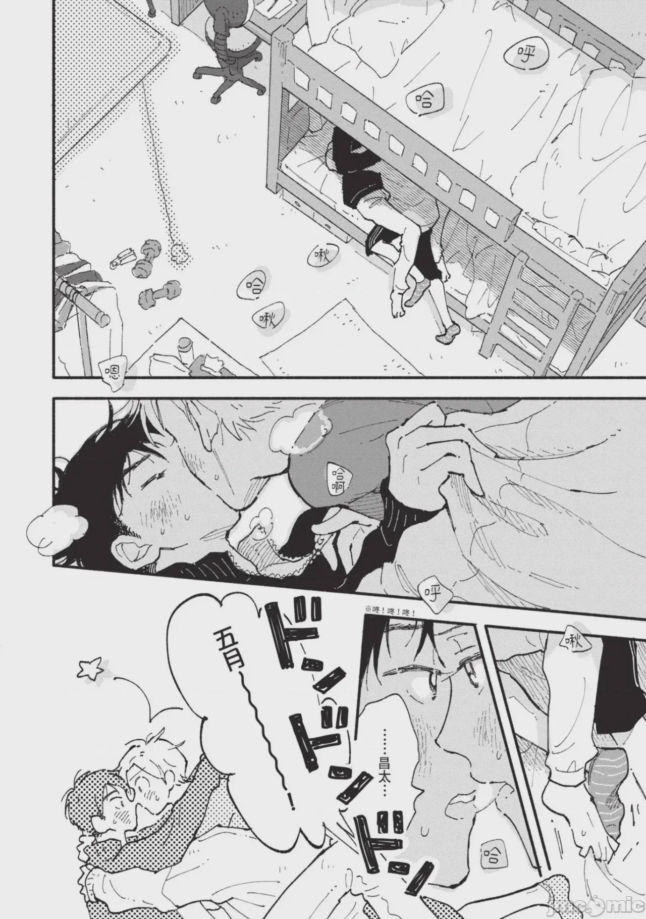 第1话, page 186