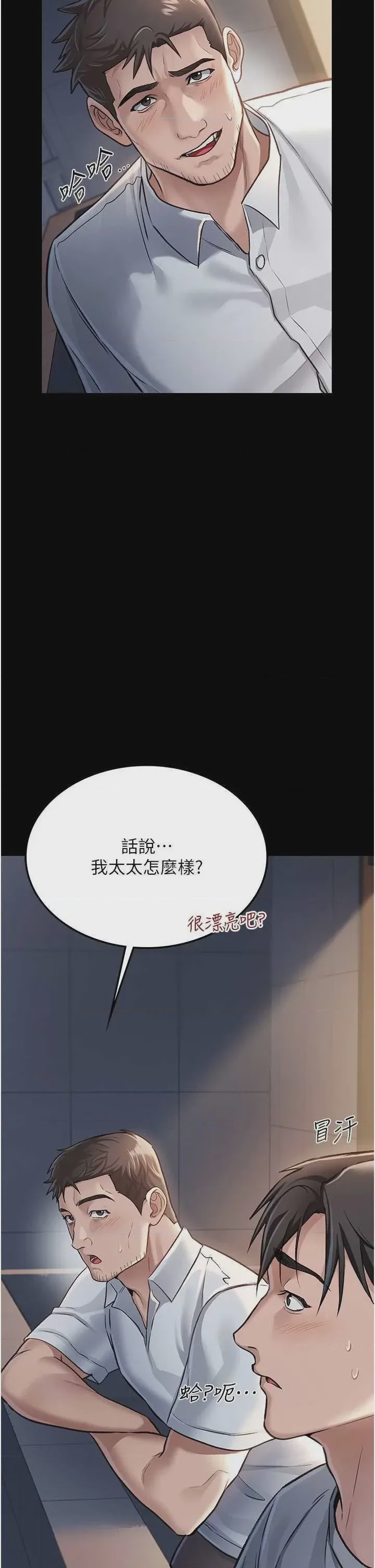 第1话 第1話-危險的交易，第 54 页