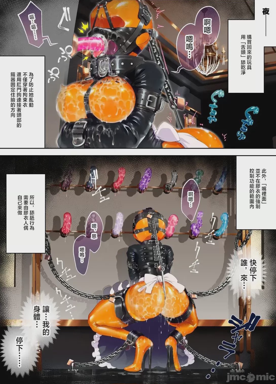 第1话，第 9 页