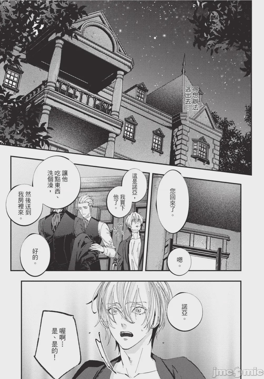 第1话，第 17 页
