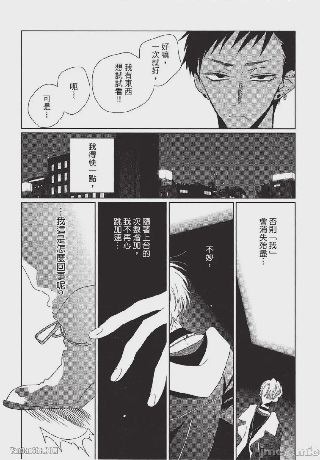 第1话, page 118